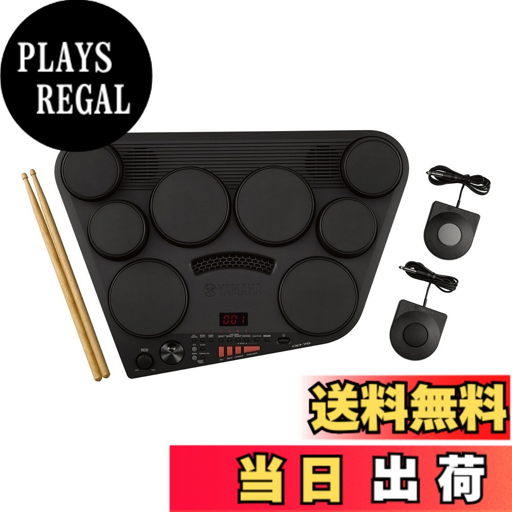 【送料無料】ヤマハ YAMAHA デジタルパーカッション DD-75