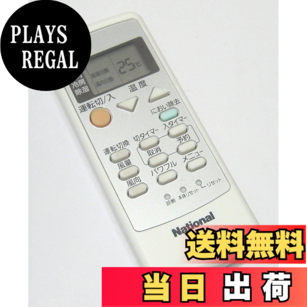 【貨物輸送無料】パナソニック(Panasonic) 全国的 冷房装置遠隔操作 A75C3026