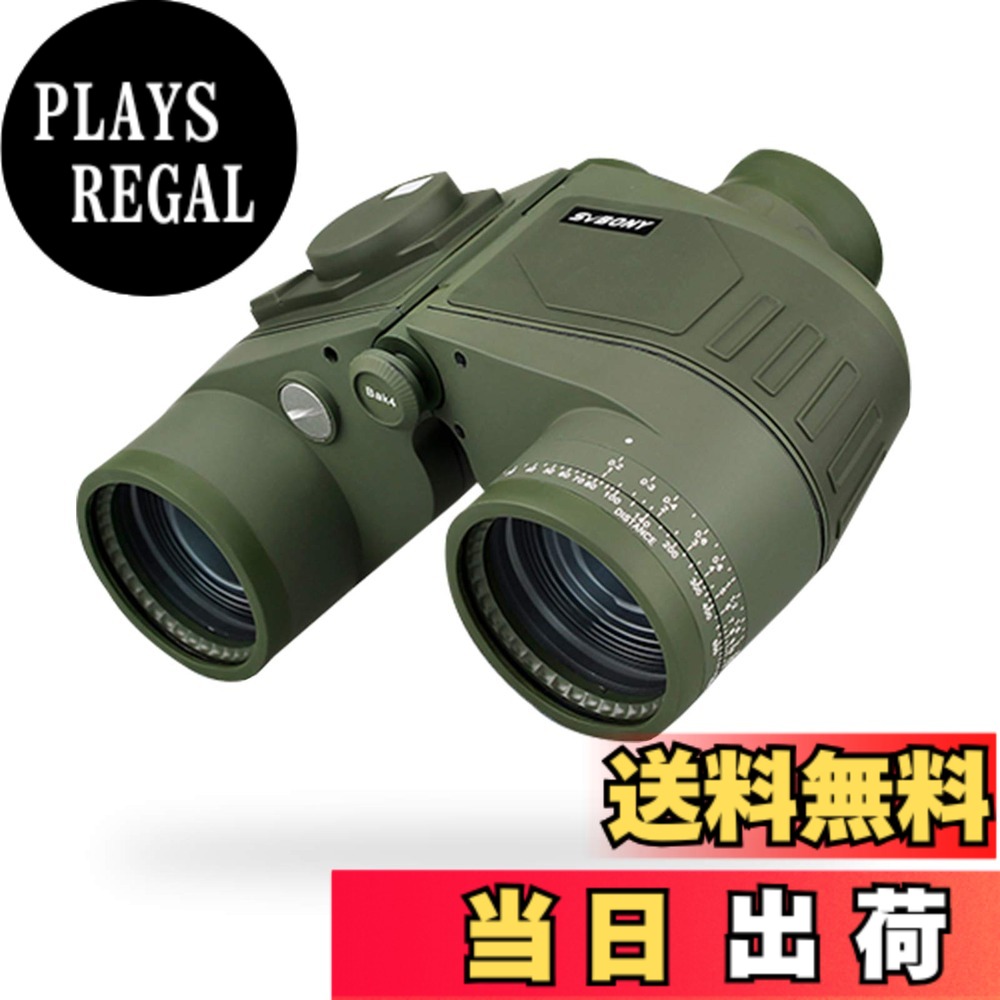 【送料無料】SVBONY SV27 双眼鏡 7倍 50mm 船舶用 航海望遠鏡 高倍率 FMC IPX7防水 距離計 コンパス付き 軍用双眼鏡 双接目レンズ視度調整 ミリタリー風 アウトドア 天体観測 旅行 ツアー 自然観察（7x 50mm，緑）