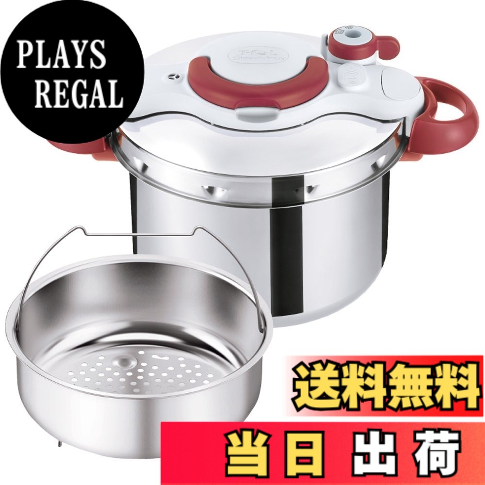【送料無料】ティファール 圧力鍋 6L 4-6人用 IH ガス火対応 カンタン開閉 10年「クリプソ ミニット イージー ルビーレッド」P4620769｜PLAYS REGAL