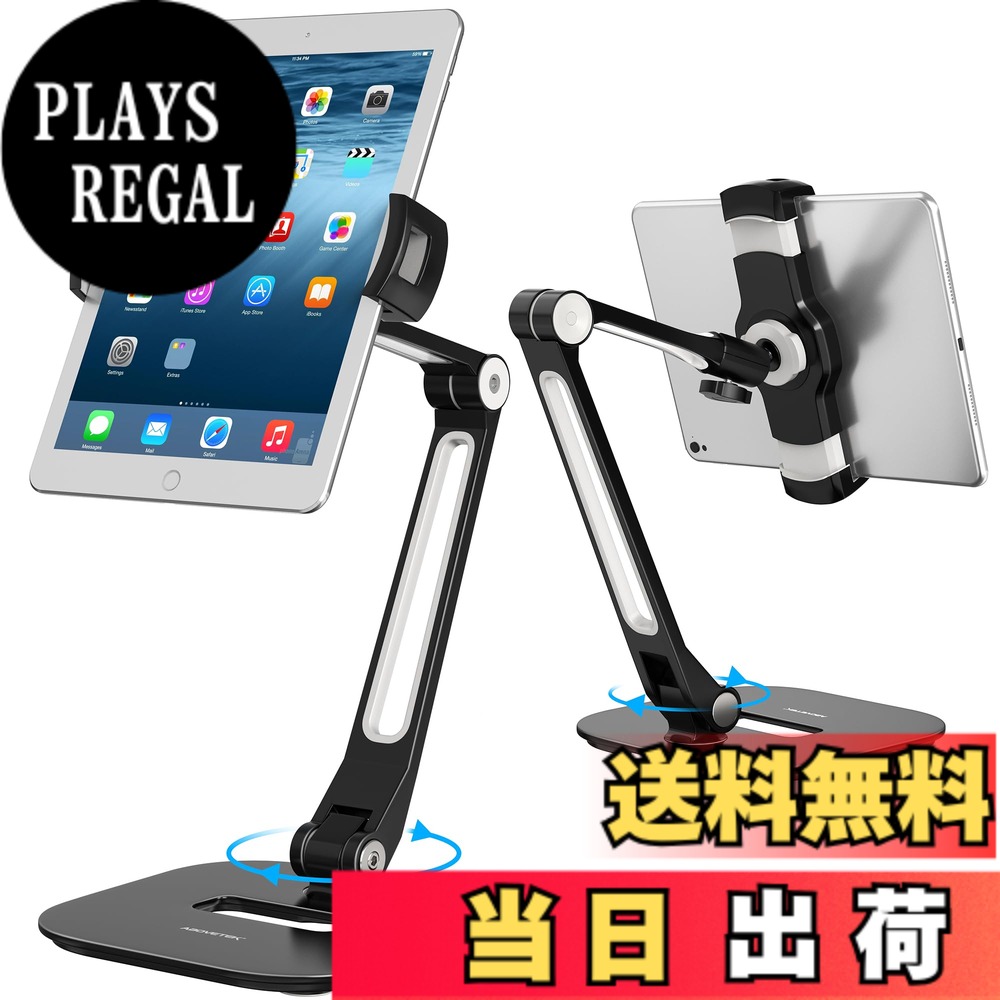 【送料無料】AboveTEK ロングアームアルミニウム タブレットスタンド、折りたたみ式iPadスタンド 360度回転式 iPhoneクランプマウントホルダー付き、キッチンテーブル用の4-11インチディスプレイタブレット/フォンに適合ベッドサイドオフィスデスクキオスクフロント 6,588円