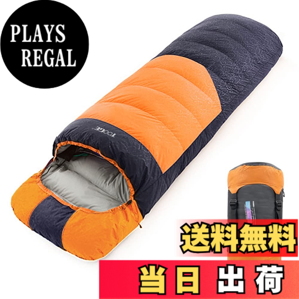 【送料無料】Tooge 寝袋 冬用 ダウン シュラフ 【最低温度-25度】 二代目 防水保温 2個連結 丸洗い コンパクト 収納袋付き 登山 防災 登山 (オレンジー右開き)｜PLAYS REGAL 9,724円