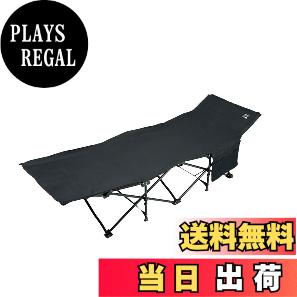 【送料無料】キャプテンスタッグ(CAPTAIN STAG) キャンプ ベッド 折りたたみ キャンピングベッド CSブラックラベル UB-2004
