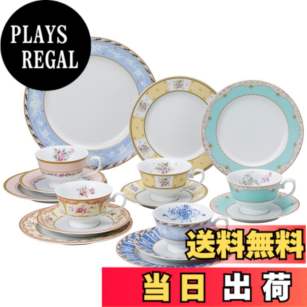 【送料無料】NARUMI(ナルミ) 食器セット フローラルブティック 16ピースティーセット 電子レンジ温め可 41721-33461