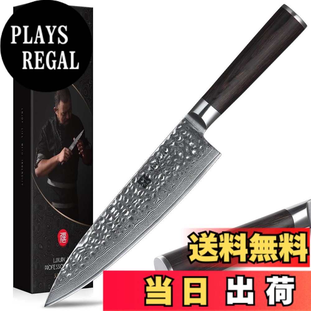 【貨物輸送無料】XINZUO料理人出刃包丁20.1糎、67レイヤーダマスカススチールキッチンナイフ、鉄鎚入眼高カーボン鋼職業的牛刀かみそりPakkawood 手持ち部分付き添い人- ヘリウム つづき物