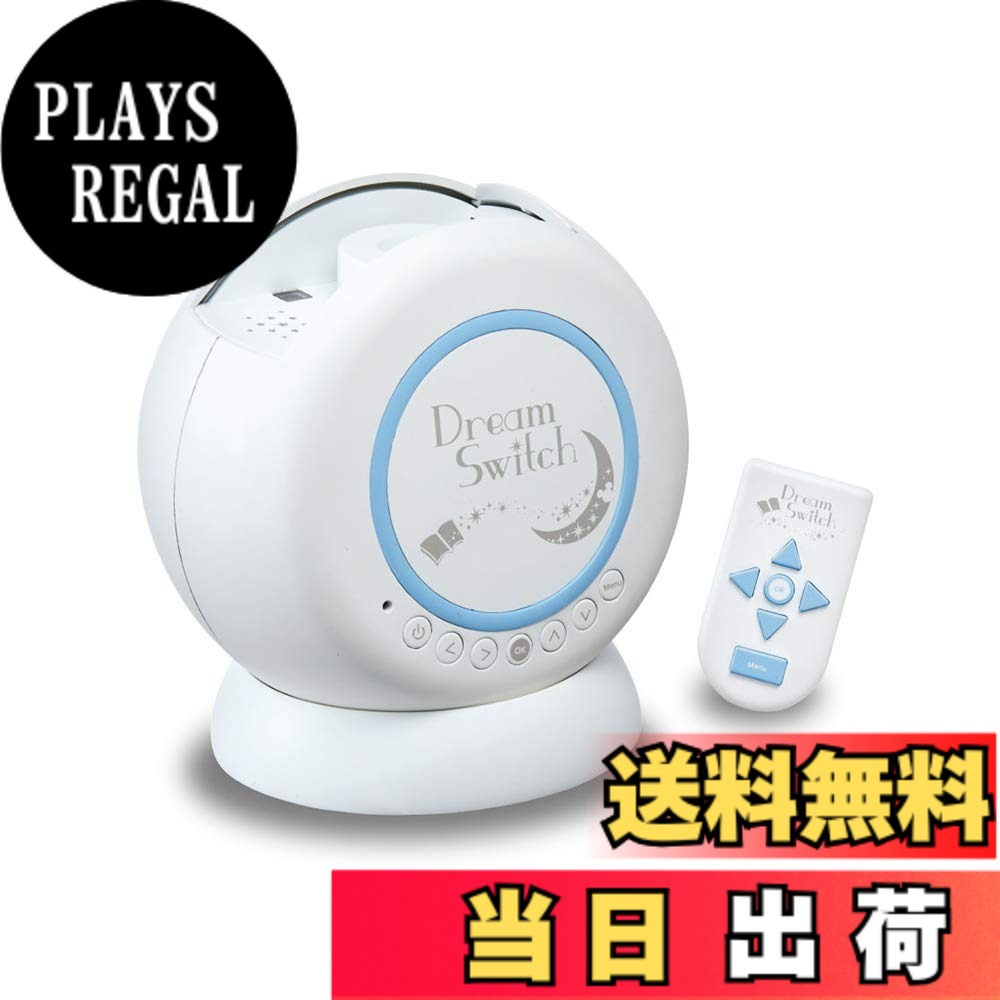 【送料無料】セガトイズ ディズニー&ディズニー/ピクサーキャラクターズ Dream Switch(ドリーム スイッチ) 親子の眠る前が楽しくなる ディズニーのお話（30話x日本語）絵本プロジェクター