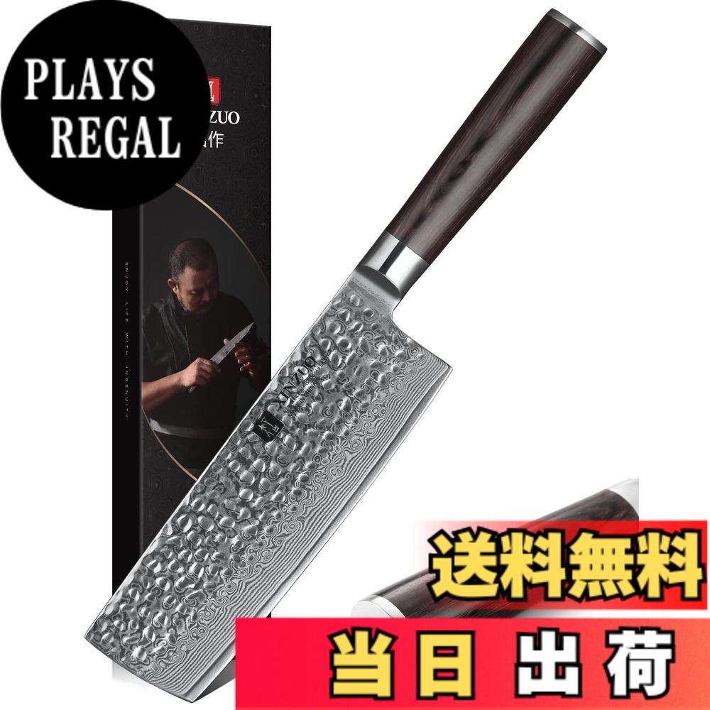 【貨物輸送無料】XINZUO Nakiriナイフダマスカススチール6.8in高カーボン67レイヤーダマスカススーパースチールプロフェッショナルベジタブルキッチンシェフナイフハンマー入眼ローズウッドハンドル-ヘリウムつづき物