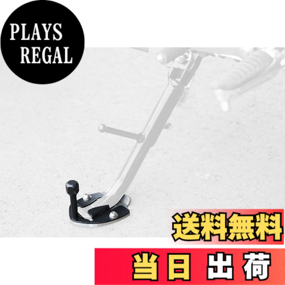 【貨物輸送無料】キジマ(Kijima) 自動自転車一部分 サイドスタンドワイドプレート\u0026拡大 黒いこと V同盟罷業ローム250 SUZUKI 213-041
