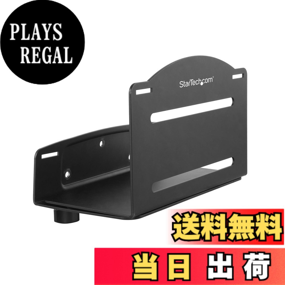 【送料無料】StarTech.com PCホルダー デスクトップパソコン用アジャスタブルホルダー 調整幅122-212mm 耐荷重10kg CPUWALLMNT｜PLAYS REGAL
