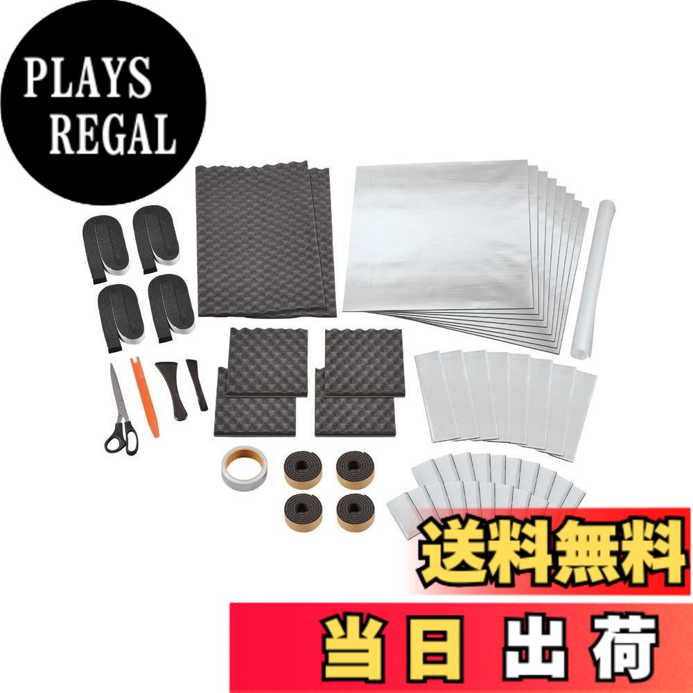 【送料無料】エーモン(amon) 音楽計画 デッドニングキット ドア4枚用 アルミテープ・ロングはさみ同梱モデル 4802 販売ルート限定品｜PLAYS REGAL