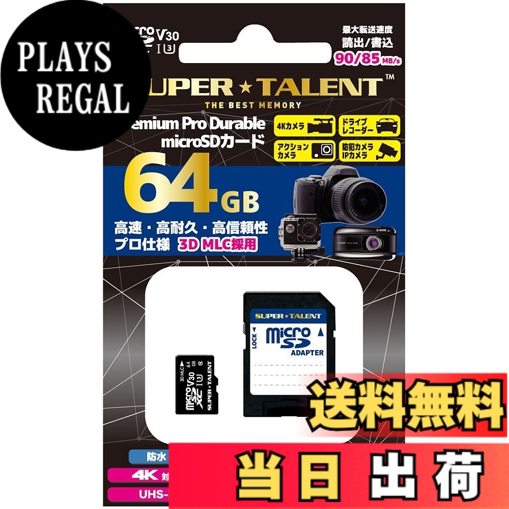 【貨物輸送無料】SuperTalent Premium Pro Durable microSD歌留多 64GB