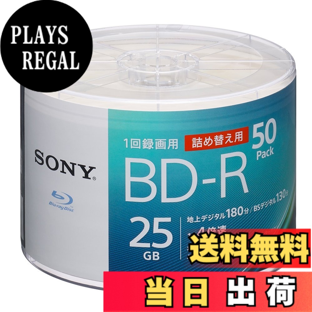 【送料無料】ソニー(SONY) ブルーレイディスク BD-R 25GB (1枚あたり地デジ約3時間) 1回録画用 50枚入り 4倍速ダビング対応 ケース無し 50BNR1VJPB4|PLAYS REGAL