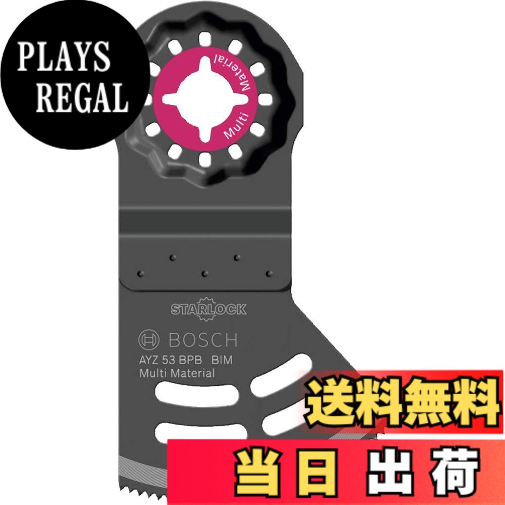 【送料無料】BOSCH(ボッシュ) カットソー・マルチツール用ブレード53mm （スターロック・5本組） AYZ53BPB/5