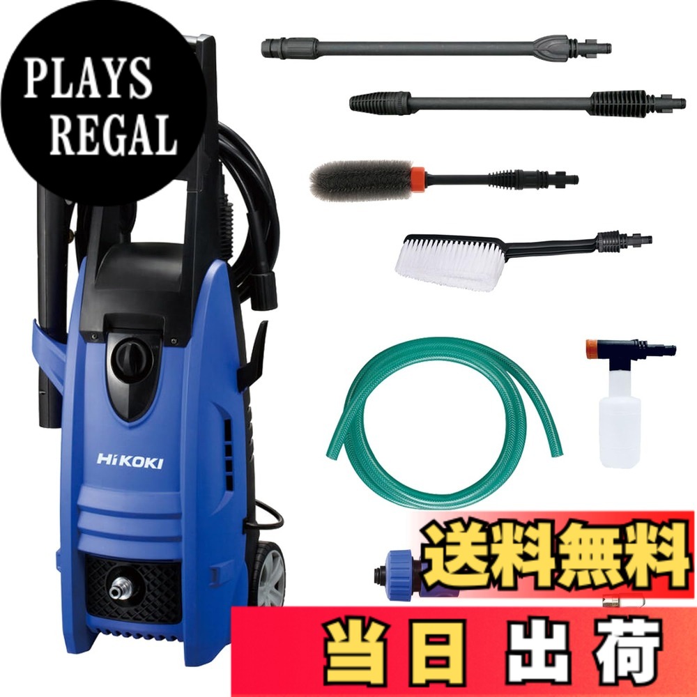 【貨物輸送無料】HiKOKI(ハイコーキ) 質問用紙瓶 タイア毛はらい 洗い濯ぎ毛はらい付 身寄り用高圧洗い濯ぎ機 瀬戸繋ぎ合わせる式 AC100V 1200W 10m高圧導管付 青み FAW105(SC)