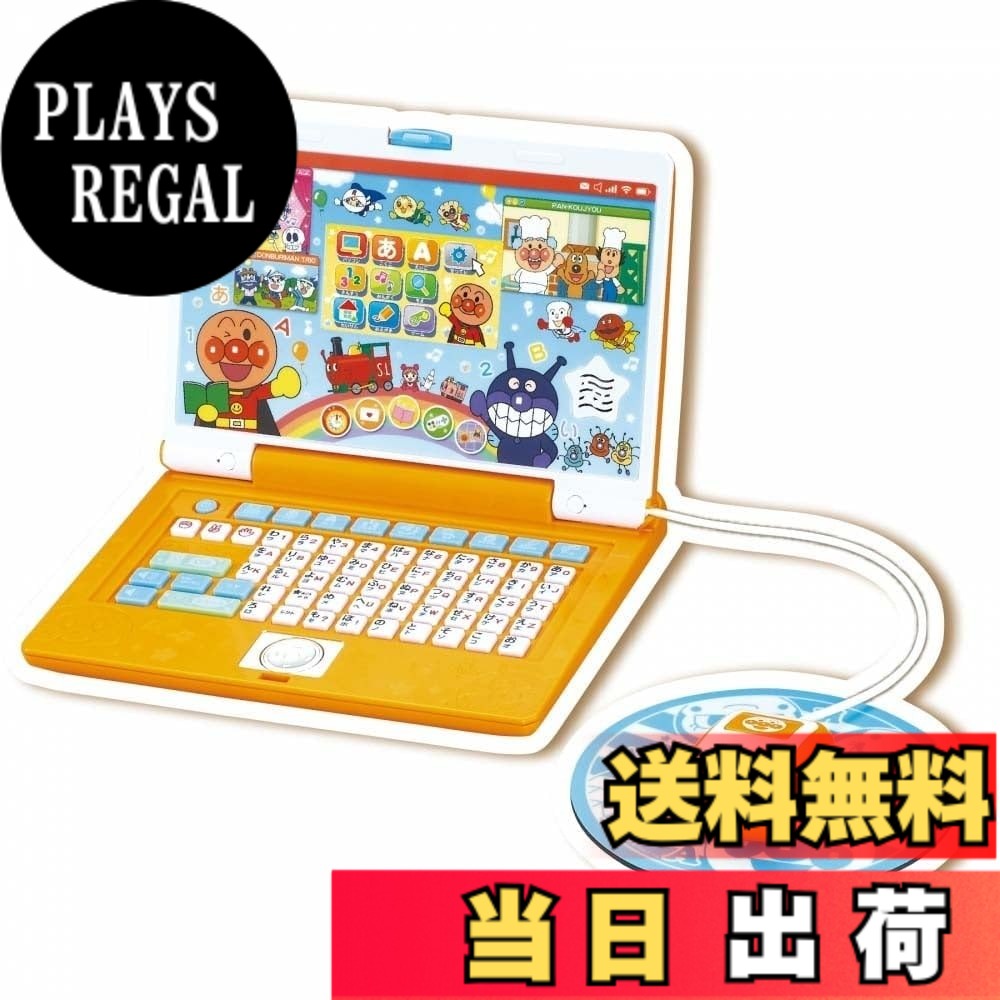 【送料無料】[バンダイ(BANDAI)] アンパンマン あそんでまなべる! マウスでクリック! アンパンマンパソコン
