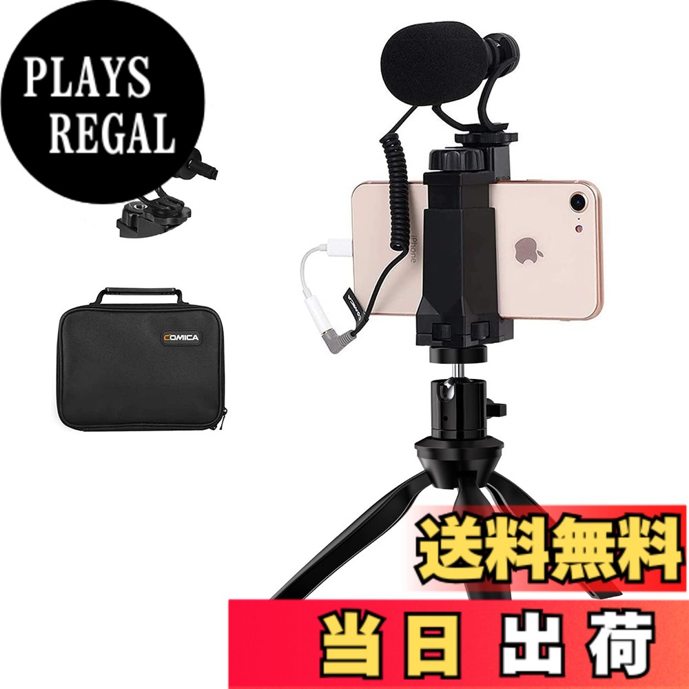 【貨物輸送無料】Comica スマートフォンビデオキット CVM-VM10-K 写真フィルム製造業者 手持ち部分手持ち部分 ショットガンビデオマイク付き添い人 ビデオリグ iPhone X 8Plus 8 7Plus 7 Samsung Huaweiなど用