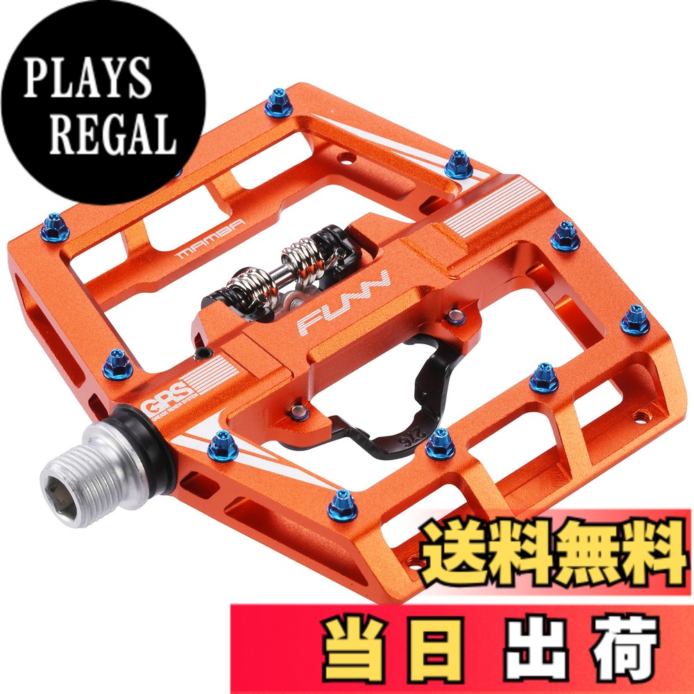 【送料無料】Funn(ファン) マンバ(Mamba) クリップレス ペダル セト、スプリングメカニズム、片面クリート、SPD対応、ビンディングペダル、マウンテンバイク(MTB)に適用(オレンジ)