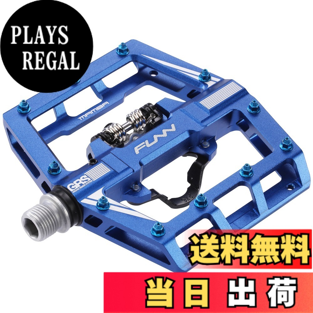 【送料無料】Funn(ファン) マンバ(Mamba) クリップレス ペダル セト、スプリングメカニズム、片面クリート、SPD対応、ビンディングペダル、マウンテンバイク(MTB)に適用(ブルー) 17,344円