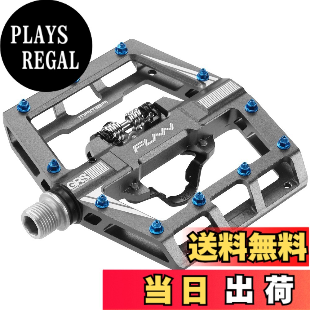 【送料無料】Funn(ファン) マンバ(Mamba) クリップレス ペダル セト、スプリングメカニズム、片面クリート、SPD対応、ビンディングペダル、マウンテンバイク(MTB)に適用(グレー)