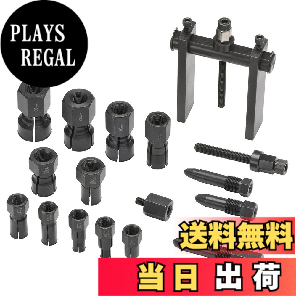 【貨物輸送無料】(STRAIGHT/引っ切り無い) パイロットベアリングプーラーセット 8-35(粍) 19-8000