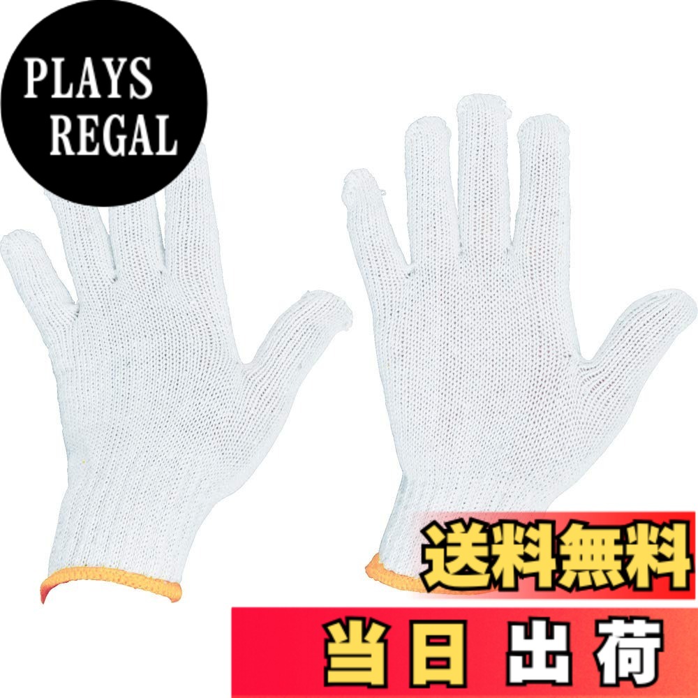 【貨物輸送無料】TRUSCO(トラスコ) 混紡軍手 240双まとめ売り 目付450g TGM450240P