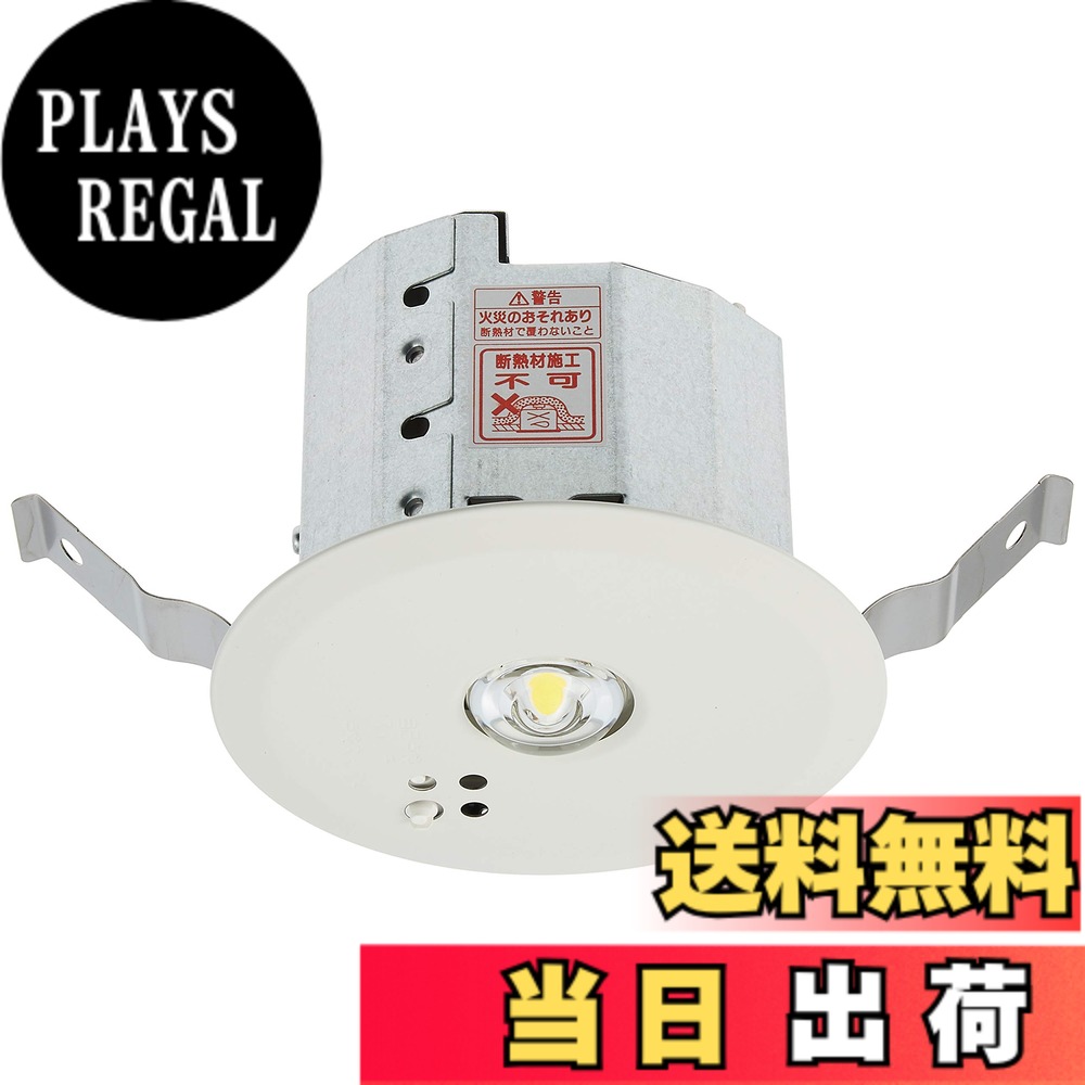 【貨物輸送無料】パナソニック(Panasonic) LED非常用点火装置物の具 埋込φ100 低上昇限度小あき場所用 30分間手合い 昼白いこと NNFB90605J