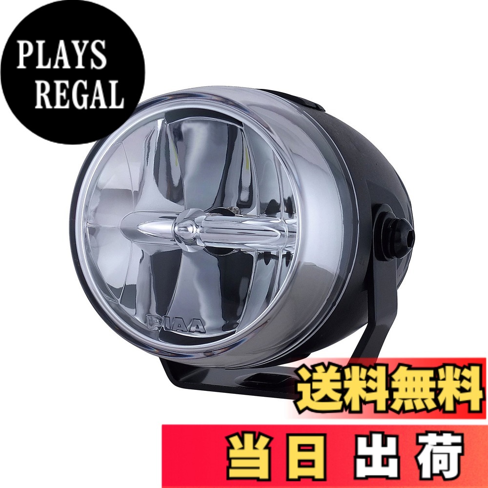 【送料無料】PIAA(ピア) バイク用フォグランプ LED 6000K 追加ランプ 径70mm マルチリフレクター 12V7.5W LP270 IPX7 車検対応 1個入 MLL3｜PLAYS REGAL