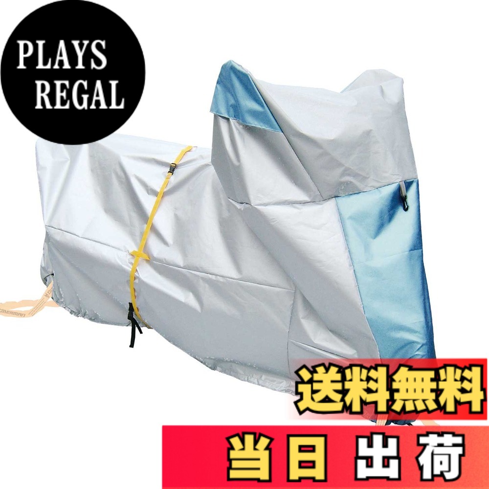 【送料無料】[南海部品] ナンカイ バイク用 バイクカバーEX EX-3