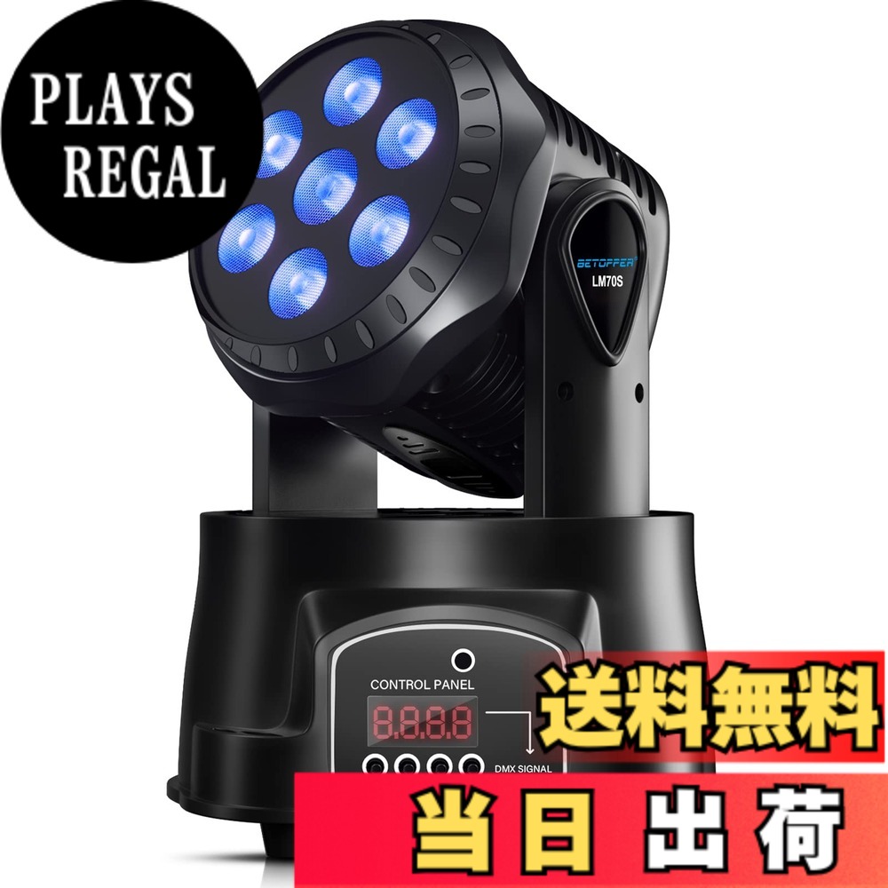 【送料無料】BETOPPER ムービングライト 7x8W RGBW LED 舞台照明ディスコライト ステージライト7色変換 DMX512 9/14CH パーティライト DJ disco light for party 高速回転 音声連動 結婚式/パーティー/カラオケ/クラブ/バー用｜PLAYS REGAL