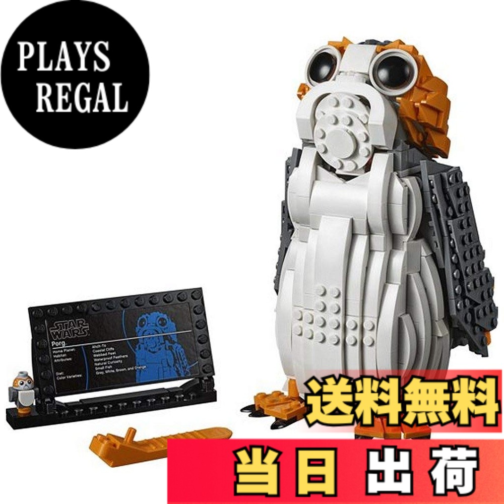 【貨物輸送無料】レゴ(LEGO) スター・ウォーズ ポーグ 75230