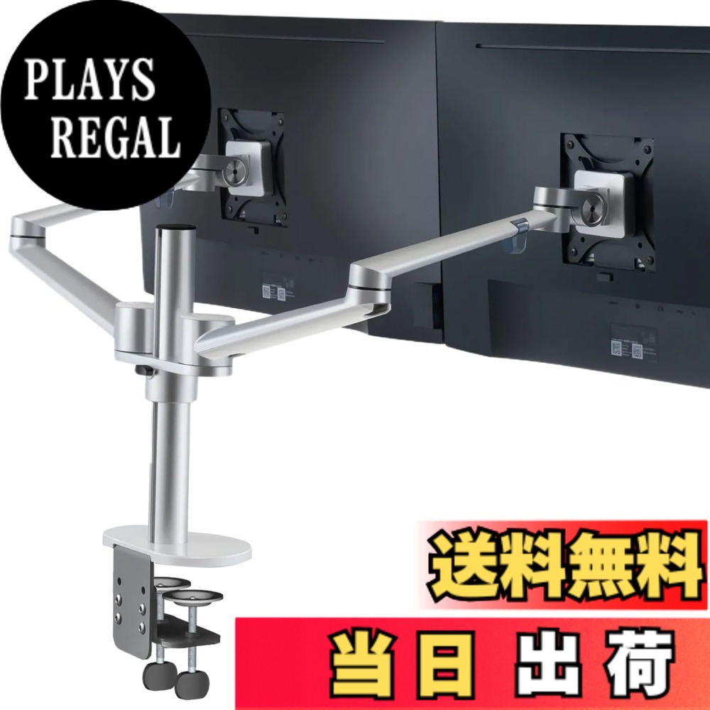 【送料無料】LOE(ロエ) 【日本企画】 デュアル モニター アーム ディスプレイ ノートPC 2画面 スタンド デスクマウント ダブルクランプ LOL2 白 x シルバー 1台｜PLAYS REGAL