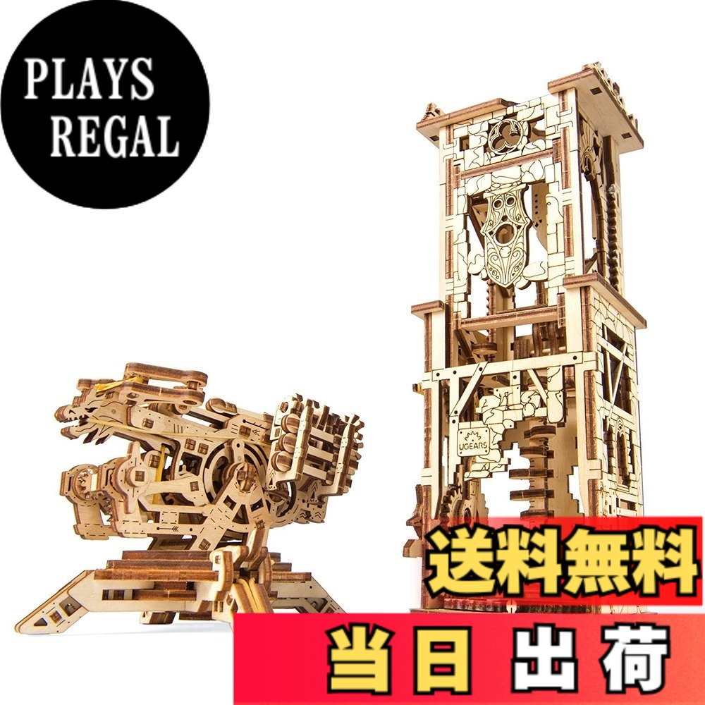 【送料無料】Ugears ユーギアーズ Archballista-Tower アークバリスタと攻城塔 70048 木のおもちゃ 3D立体 パズル