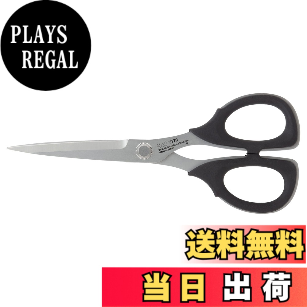 【送料無料】貝印カミソリ(Kai Razor) はさみ 切れ味と耐久性 小ハサミ 細かな作業に 170mm 日本製 モリブデンバナジウムステンレス鋼 今までにない感動 ストレスフリー 疲れにくいエラストマーハンドル 防錆・糊がつきにくい 布用 紙 手芸 洋裁 DIY 裁ちばさみ 万能ハサ
