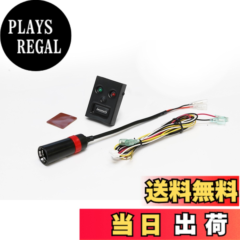 【送料無料】STREET(ストリート) Mr.PLUS ドライブレコーダー用 駐車監視電源供給ユニット 衝撃検知/タイマー設定/電圧検知 DR-9