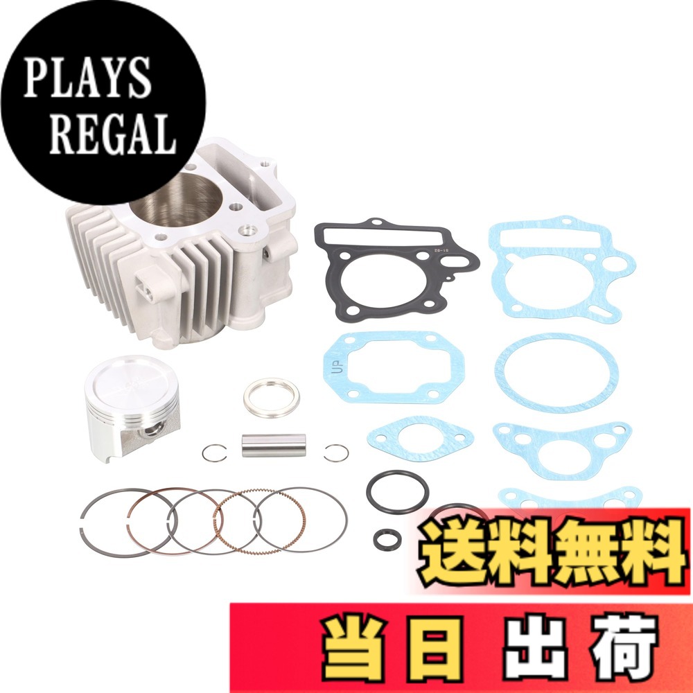 【送料無料】キタコ(KITACO) LIGHT ボアアップキット 88cc メッキシリンダー モンキー(MONKEY)/ゴリラ/マグナ50/モトラ/リトルカブ等 215-1016402 22,867円