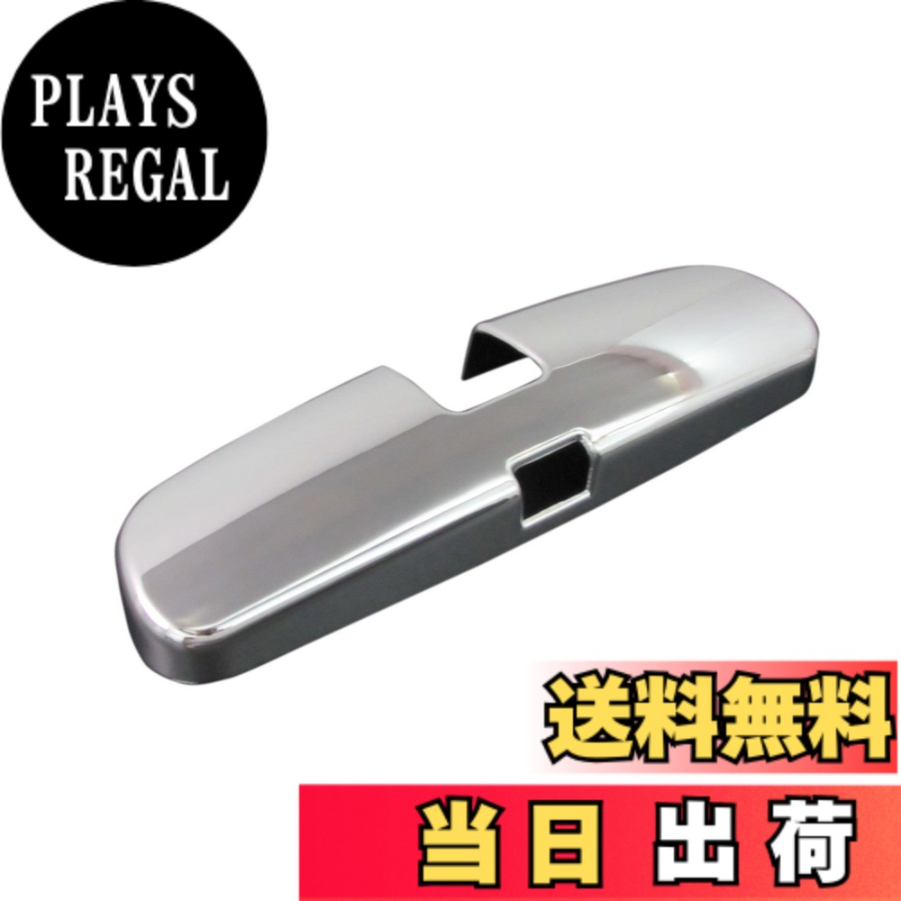 【送料無料】BRIGHTZ ブルーバードシルフィ 10 メッキルームミラーカバー 【 ROOM-MIR-002 】 バックミラーカバー FG10 QG10 QNG10 TG10 FG QG QNG TG G10 27369