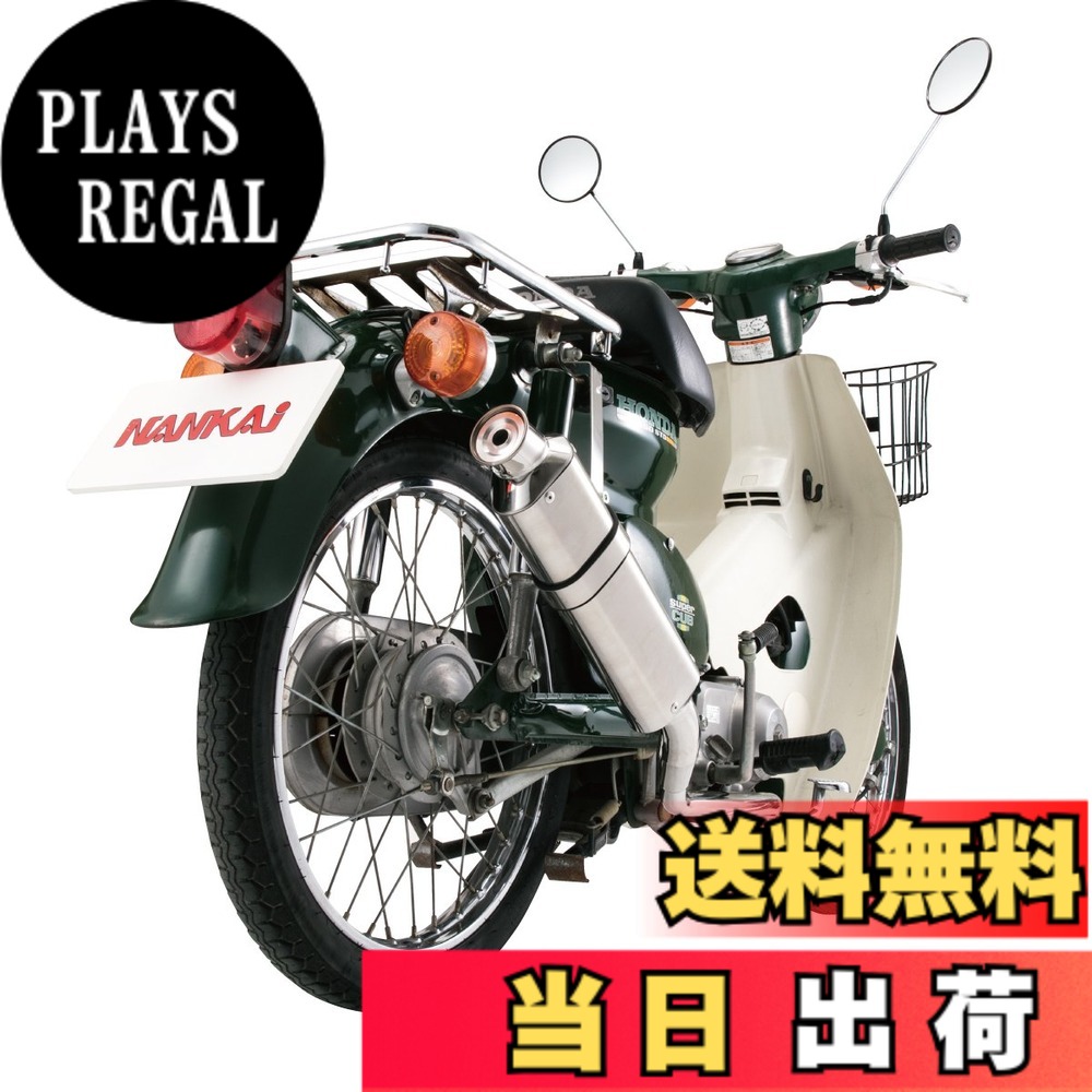 【送料無料】南海部品(NANKAI)※車両は含みません カブ/リトルカブ用 パワーコンプマフラー (タイプ2) CM-02|PLAYS REGAL