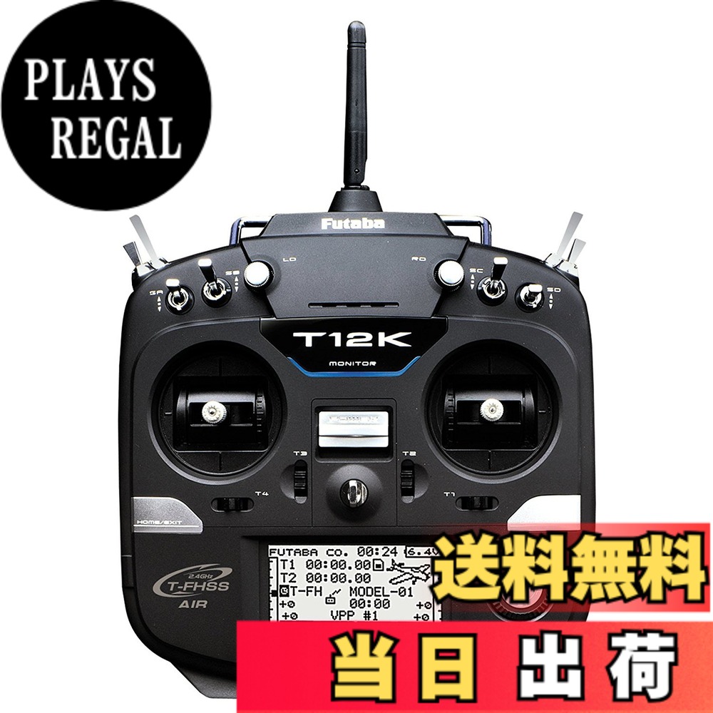 【送料無料】FUTABA 12K ヘリ用送信機単品（MODE1仕様） T-FHSS＆S-FHSS対応 テレメトリー機能搭載 12KH-TX-MD1