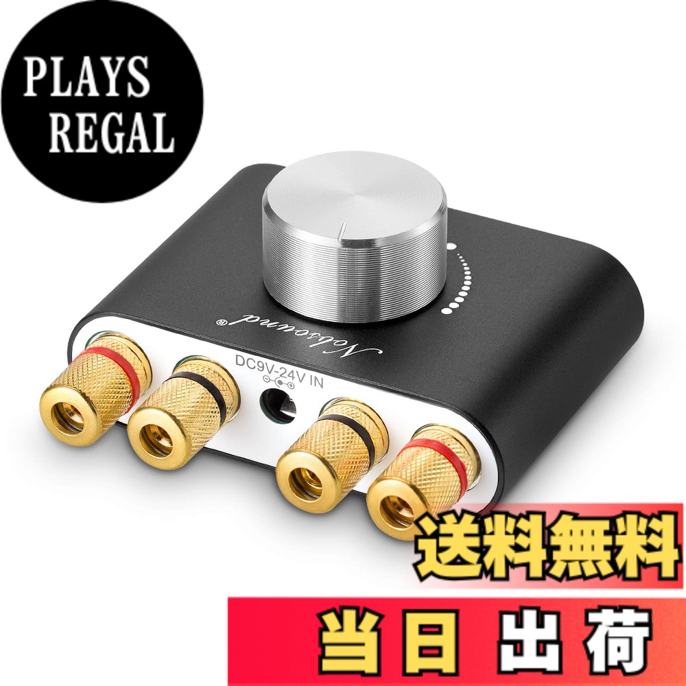 【送料無料】Nobsound NS-01G Pro パワーアンプ bluetooth 50Wx2 アンプ スピーカー HiFi オーディオ 電源なし (ブラック)