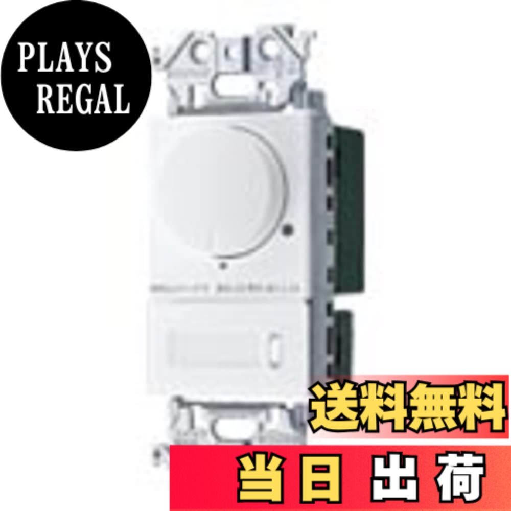 【送料無料】パナソニック(Panasonic) LED埋込逆位相調光スイッチC 片切・3路両用 マットホワイト WTA57583WK