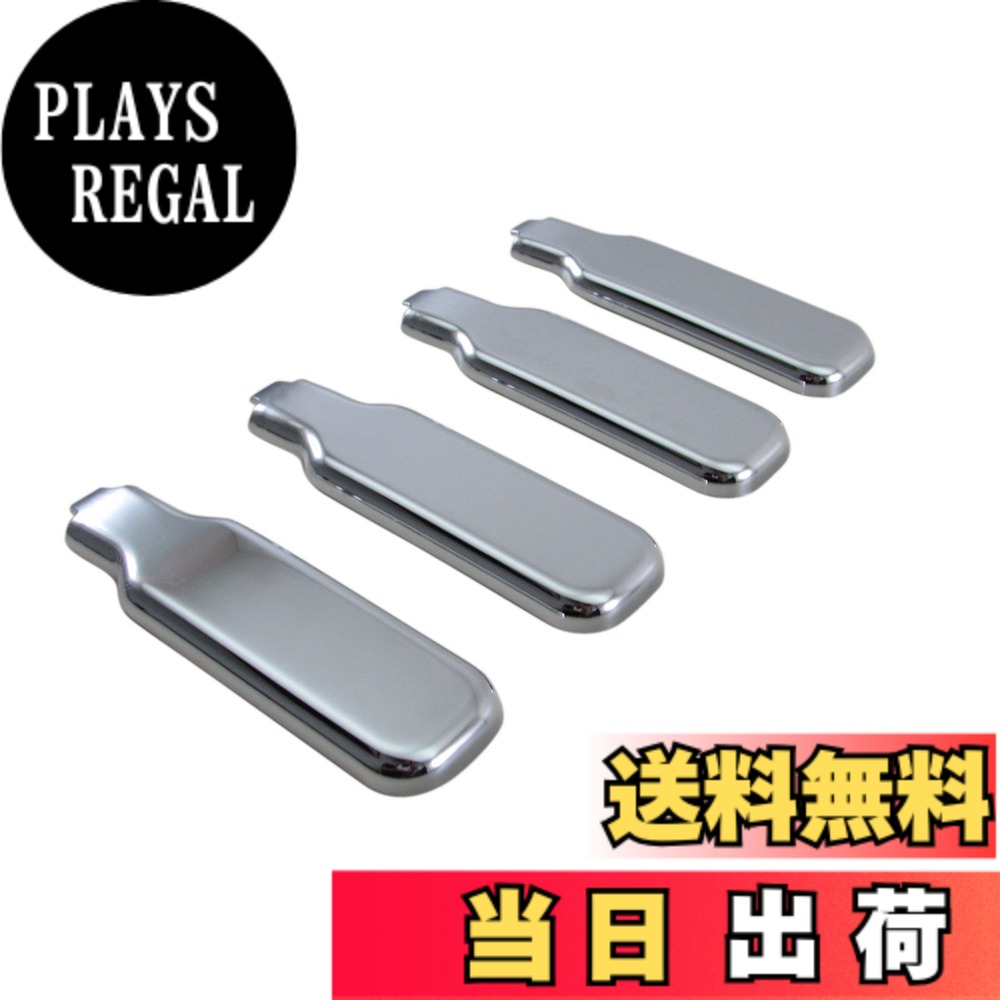 【送料無料】BRIGHTZ ピクシストラック 500 510 メッキアオリ固定レバーカバー 4PC 【 DHC-NOBU-306-4PC 】 アオリハンドル エビ金ハンドル バネカン S500U S510U S500 S510 ピクシス トラック 27872