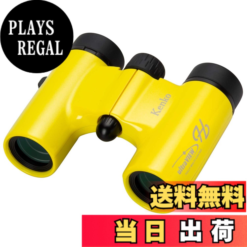 【送料無料】Kenko 双眼鏡 コンサート用 ウルトラビューH 8x21DH FMCダハプリズム式 8倍 21口径 コンパクト フルマルチコーティング イエロー