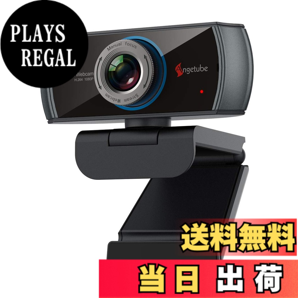 【送料無料】Logitubo HDウェブカメラ1080Pライブストリーミングカメラ200万画素デュアルマイクロフォンウェブカム付きXBox One/PC/Macbookサポ OBS/Facebook