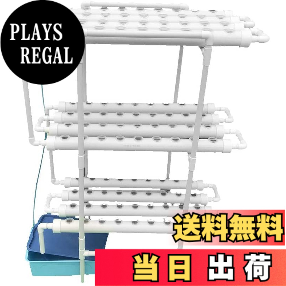 【送料無料】LAPOND 水耕栽培キット 室内水耕栽培 中型水耕栽セット 野菜栽培セット タイマー/自動施肥/給水 循環式ポンプ LEDライトで栽培可能 家庭菜園 ベランダ 日本語説明書付き (４列３層 108穴)