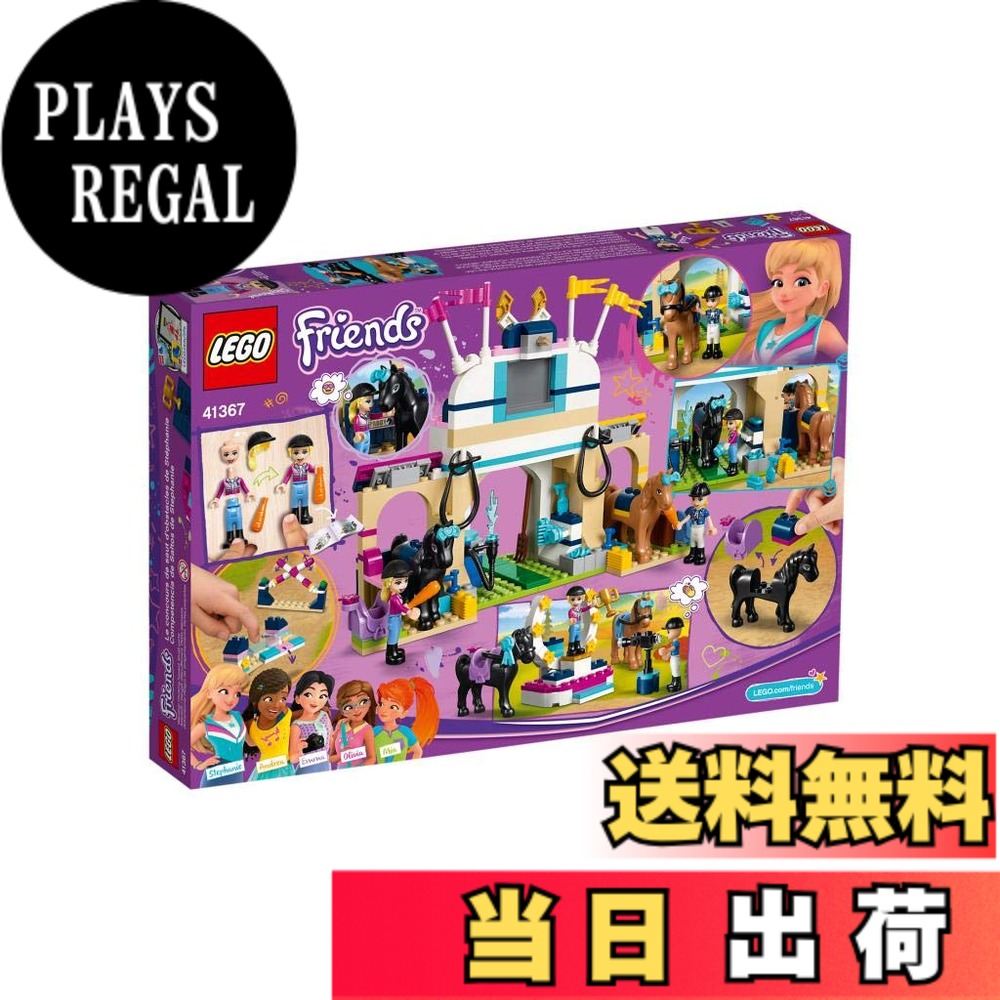 【貨物輸送無料】レゴ(LEGO) フレンズ ハートレイクの乗り馬野球クラブ 41367 差しつかえる 手あそび お姉さん 荷締・牽引器具-DIY・工具-花・ガーデン・DIY