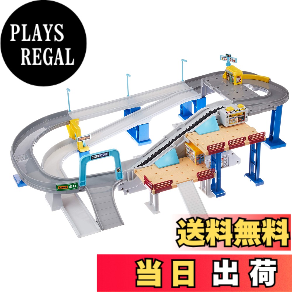 【貨物輸送無料】タカラトミー トミカ 2素早さで抑えつける! トミカアクション 高速道路どうろ ミニカー 手あそび 3歳以上