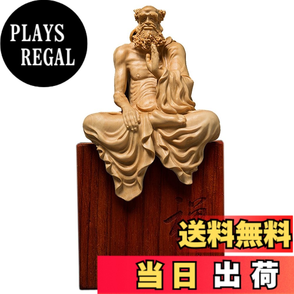 【送料無料】[華能] 達磨大師坐像 高級天然ツゲ木彫り達磨像 木製仏像 神像 仏教美術品 だるま 菩提達磨 達磨祖師 中国禅宗開祖 坐禅 少林寺 黄楊 柘植 仏陀彫刻 開運 大願成就 風水 厄除け 運気向上 金運 商売繁盛 専用化粧箱入り お手入れガイド同梱 (全高8センチ)