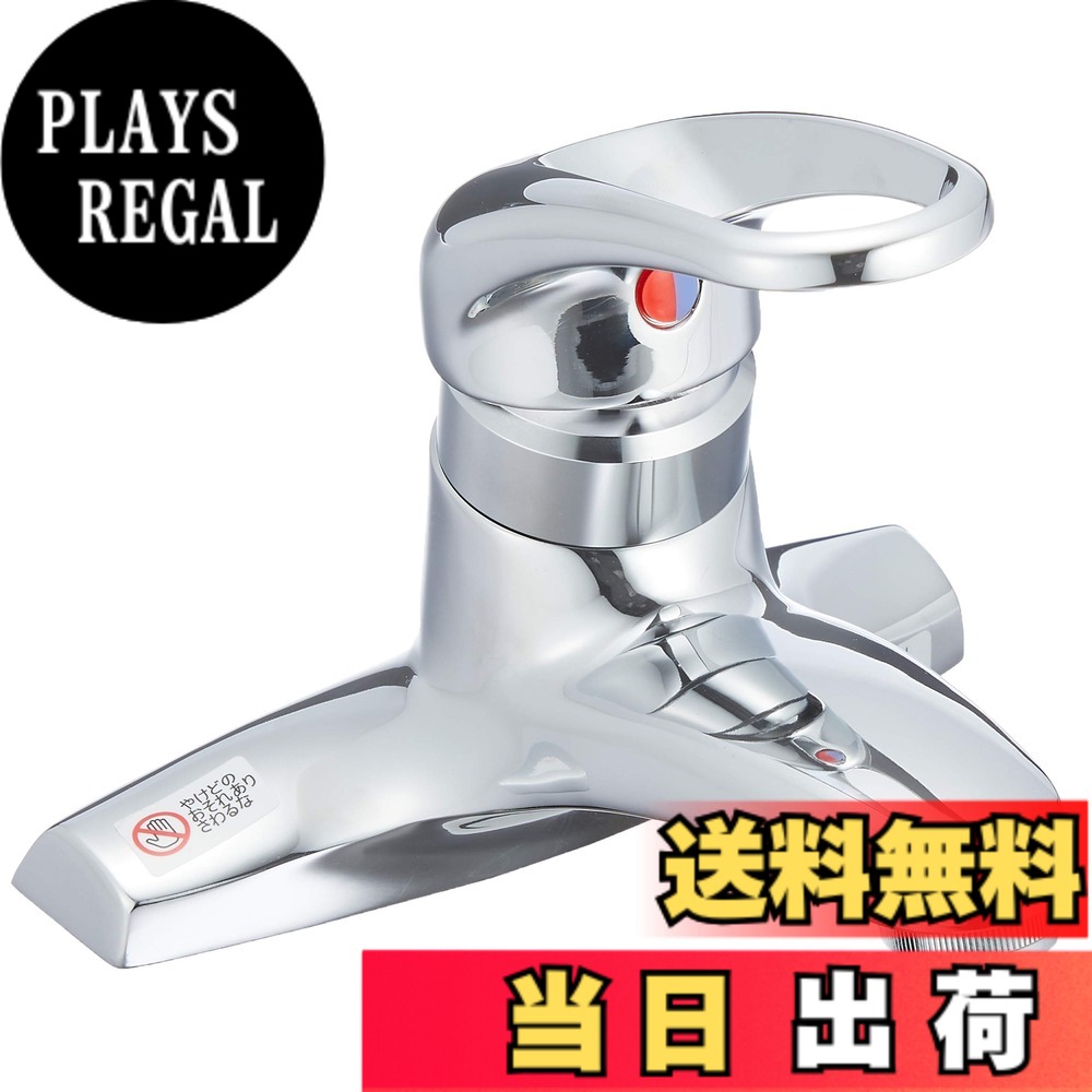 【送料無料】SANEI(サンエイ) シングル洗面混合栓 K57CNP-13｜PLAYS REGAL
