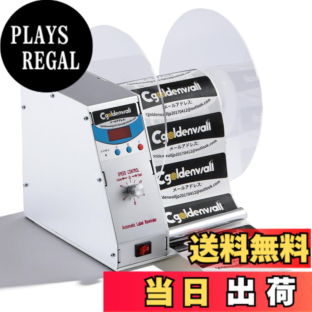 【送料無料】CGOLDENWALL ラベル巻取機全自動 ラベルリワインダー 速度調整可能 幅-115mmラベル対応 表/裏巻き両用 タグ巻き取り バーコード巻き戻し ラベル引き器 物流・倉庫・デパート・スーパー・服装産業に適用|PLAYS REGAL
