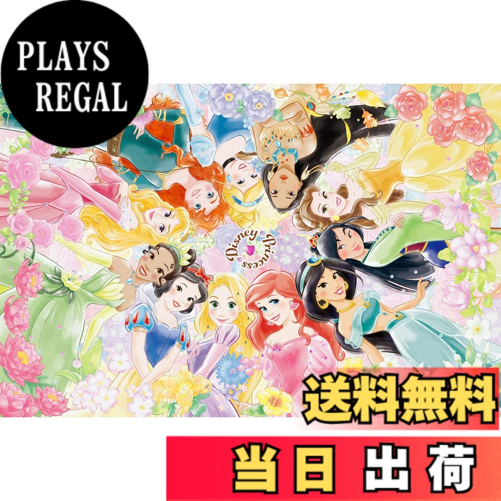 【送料無料】エポック社 1000ピース ジグソーパズル ディズニー Floral Dream(フローラル・ドリーム) (50x75cm) 97-001 のり付き ヘラ付き デコレーションパーツ付き EPOCH 4,157円